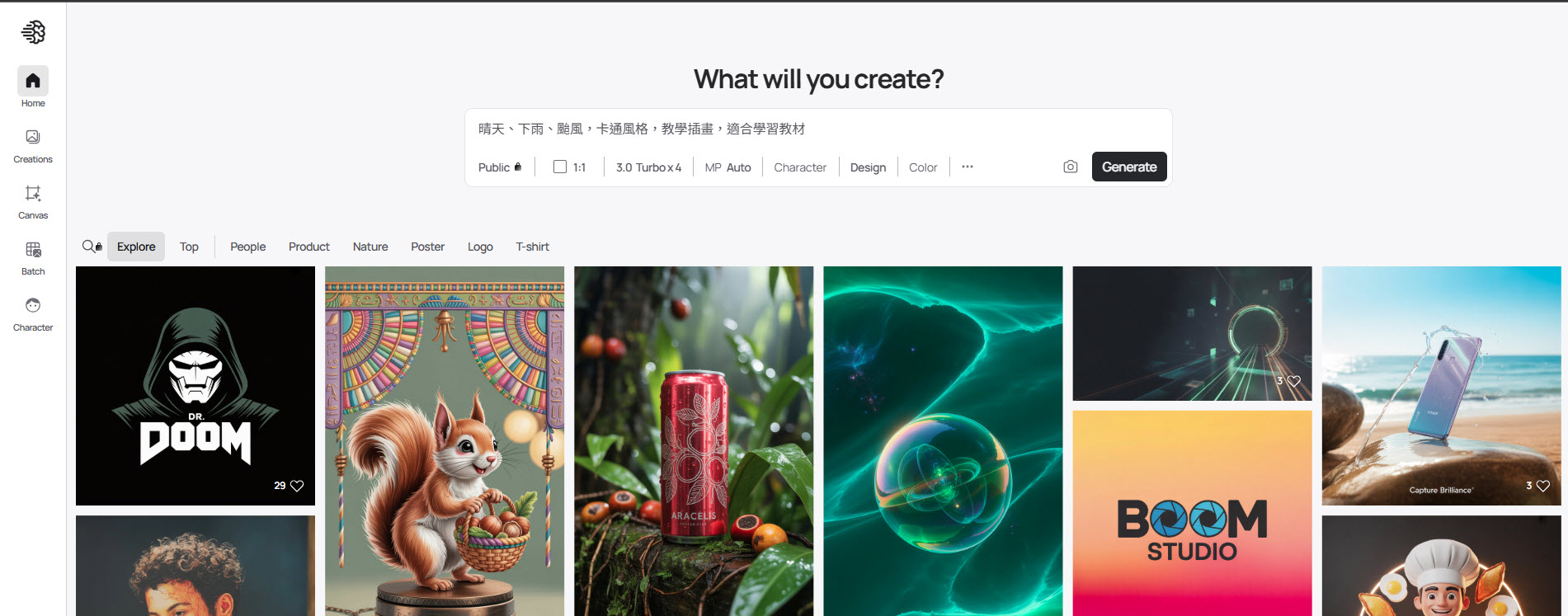步驟 2：輸入華語詞彙＋風格提示