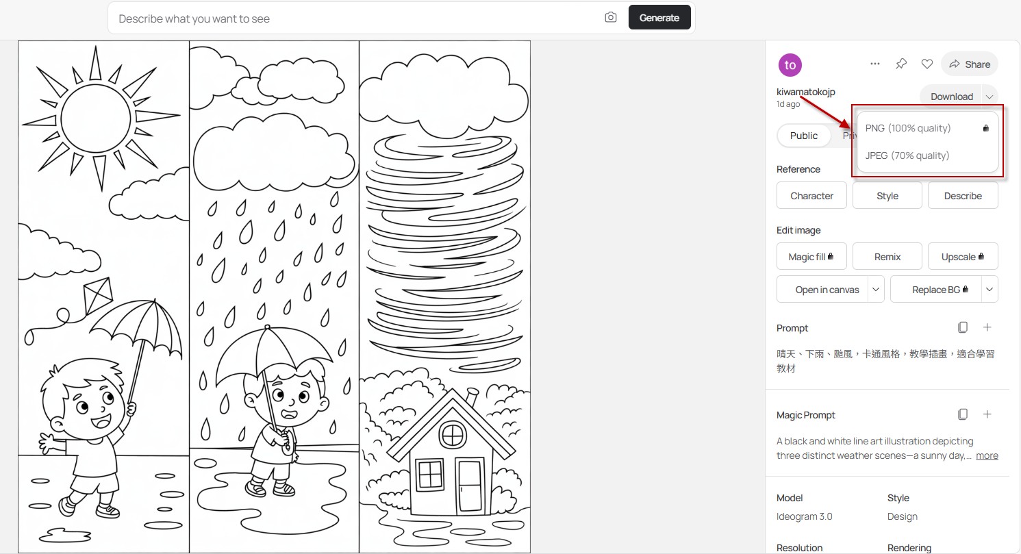 步驟 5：下載圖片用於教材