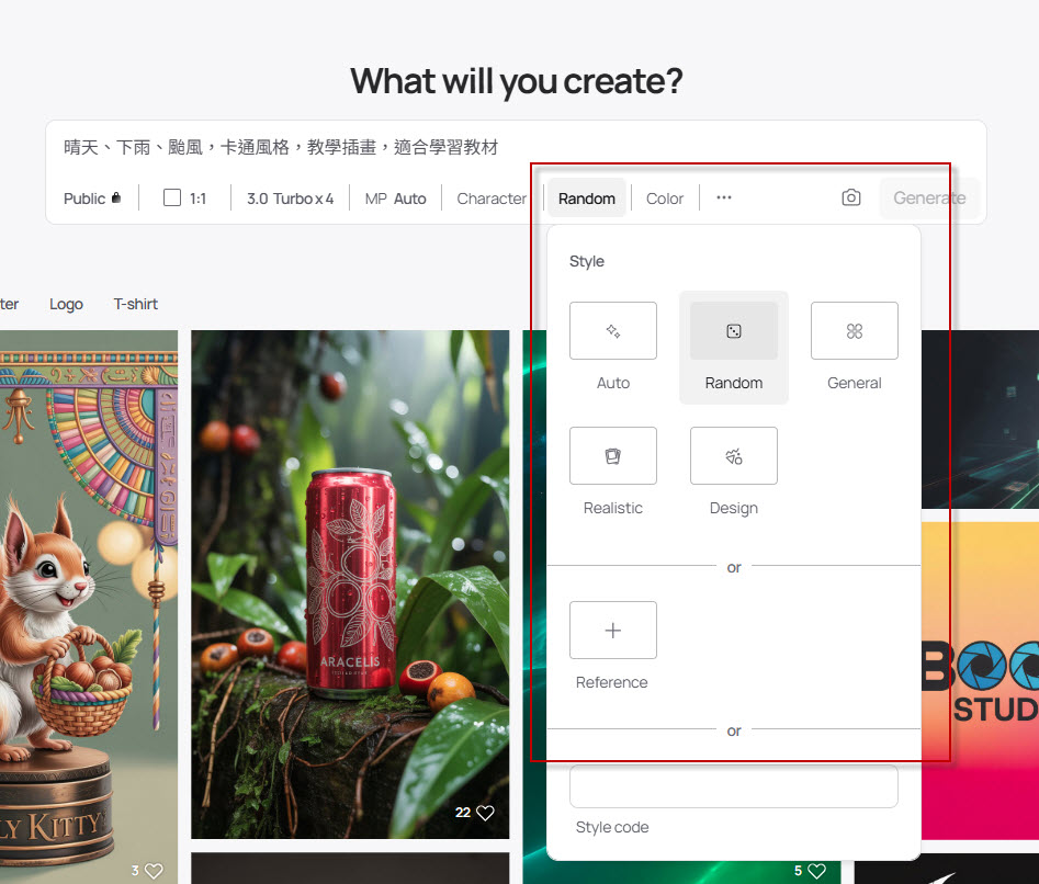步驟 3：選擇圖片風格與版型